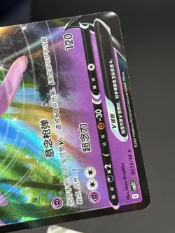 2025 Chinese Pokemon Espeon V Gem Pack Vol. 2 Holo Rare #513/14 Near Mint - Image 3