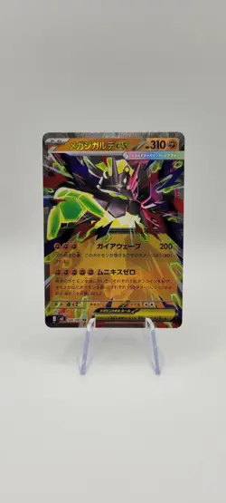 Pokemon TCG: Mega Zygarde ex 046/080 RR M3: Nihil Zero (Japanese) NM - Image 1