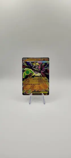 Pokemon TCG: Mega Zygarde ex 046/080 RR M3: Nihil Zero (Japanese) NM - Image 2