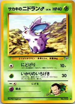 Giovanni's Nidoran M Common Challenge from the Darkness NM Pokemon TCG Japanese - Image 1
