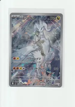 2025 Pokemon SV9 Battle Partner Art Rare Japanese N's Reshiram #109/100 - Image 1