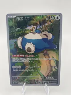 Pokemon TCG Snorlax 181/165 sv2a Art Rare Basic Holo Normal HP 150 Japanese - Image 1