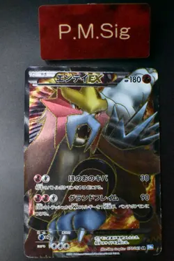 Entei EX 070/069 Dark Rush 2011 SR Full Art 1st Edition Japanese Pokemon Card - Image 1