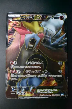 Entei EX 070/069 Dark Rush 2011 SR Full Art 1st Edition Japanese Pokemon Card - Image 2