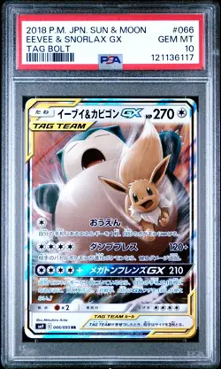 Eevee & Snorlax GX 066/095 Tag Team Tag Bolt Japanese Pokemon PSA 10 Gem Mint - Image 1