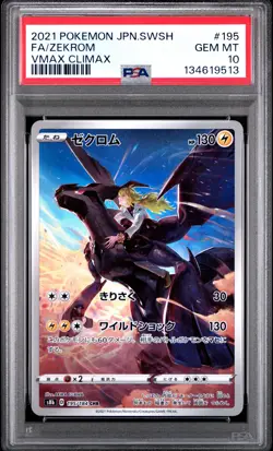 2021 POKEMON JPN SWORD & SHIELD VMAX CLIMAX #195 FULL ART/ZEKROM PSA 10 - Image 1