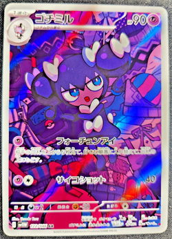 Gothorita AR 122/086 White Flare sv11W Pokemon Card Japanese - Image 1