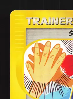 Touch Generation Change! 027/P P Promos NM Japanese Pokemon Card TCG - Image 2