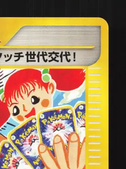 Touch Generation Change! 027/P P Promos NM Japanese Pokemon Card TCG - Image 3