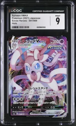 💖💖 CGC 9 Sylveon VMAX 041/069 Eevee Heroes s6a Pokemon Card Japanese - Image 1
