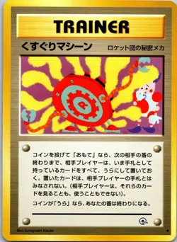 Tickling Machine Uncommon Challenge from the Darkness NM Pokemon TCG Japanese - Image 1