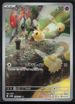 Cutiefly 078/071 SV5M: Cyber Judge Japanese Art Rare Pokemon TCG NM - Image 1