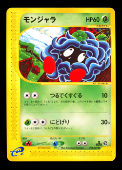 2002 POKEMON JAPANESE E3 WIND FROM THE SEA TANGELA 015/087 1ST ED - Image 1
