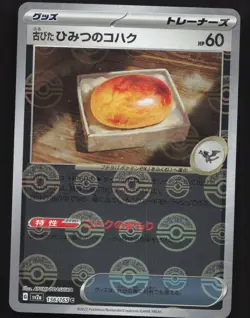 Antique Old Amber 154/165 Japanese,Reverse Holo Pokemon Scarlet & Violet 151 NM - Image 1