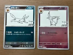 Umbreon 067/SV-P & Espeon 066/SV-P Yu Nagaba Promo Pokemon Cards Japanese 686 - Image 1