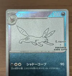 Umbreon 067/SV-P & Espeon 066/SV-P Yu Nagaba Promo Pokemon Cards Japanese 686 - Image 4
