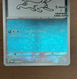 Umbreon 067/SV-P & Espeon 066/SV-P Yu Nagaba Promo Pokemon Cards Japanese 686 - Image 5