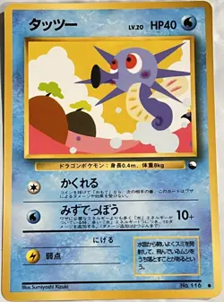 Pokemon '90s Japanese Quick Starter Vending Series #3 HORSEA #116 Glossy Card - Image 1
