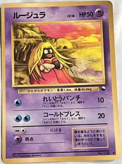 Pokemon '90s Japanese Quick Starter Vending Series #2 JYNX #124 Glossy Card - Image 1