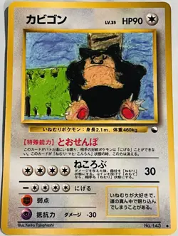 Pokemon '90s Japanese Quick Starter Vending Series 1 SNORLAX #143 Glossy Card NM - Image 1