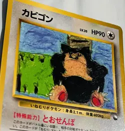Pokemon '90s Japanese Quick Starter Vending Series 1 SNORLAX #143 Glossy Card NM - Image 2