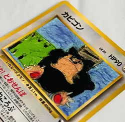 Pokemon '90s Japanese Quick Starter Vending Series 1 SNORLAX #143 Glossy Card NM - Image 3