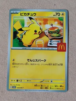 🎌 Pikachu Mcdonald's 020/M-P Card PROMO 2025 Pokemon Card Japanese McDo 🇯🇵 - Image 1
