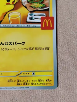 🎌 Pikachu Mcdonald's 020/M-P Card PROMO 2025 Pokemon Card Japanese McDo 🇯🇵 - Image 3