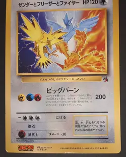 Zapdos Articuno Moltres - Jumbo Card CoroCoro Comics Pokemon TCG - Image 3