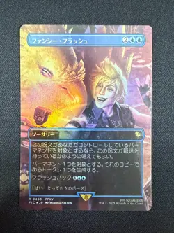 Flash Photography (BORDERLESS JAPANESE FOIL) - Final Fantasy (MTG) NM - Image 1