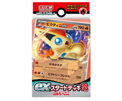 Pokemon Card Scarlet & Violet ex Start Deck Fire Victini Japanese - Image 1