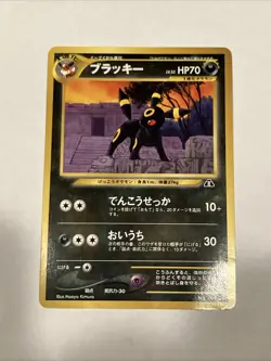 Umbreon #32 | Pokemon Neo Discovery - Image 1