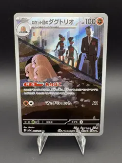 Team Rocket's Dugtrio 206/193 M2a Mega Dream Ex Holo Japanese Pokemon TCG NM - Image 1