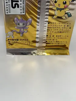 1999 Unopened/FactorySealed Authentic Pokemon Neo Genesis Booster Pack Japanese - Image 5