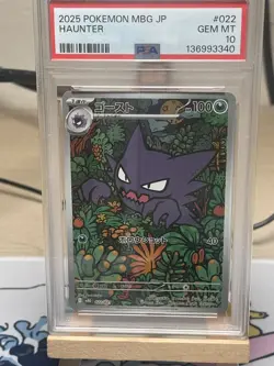 Pokemon Japanese Haunter 022/021 Starter Set Mega Gengar Ex Psa 10 - Image 1