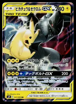 Pikachu & Zekrom GX 031/095 Double Rare Tag Bolt Pokemon Japanese Near Mint - Image 1