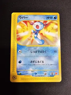 Wooper McDonald's Black Star Promo 022/P Promotional Cards Japanese Pokemon TCG - Image 1
