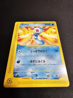 Wooper McDonald's Black Star Promo 022/P Promotional Cards Japanese Pokemon TCG - Image 4
