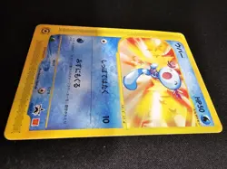 Wooper McDonald's Black Star Promo 022/P Promotional Cards Japanese Pokemon TCG - Image 5