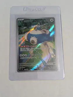 Snorlax 181/165 Sv2a: Pokemon Card 151 Holo (Japanese) - Image 1