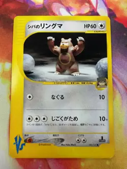 Bruno's Ursaring 085/141 NEAR MINT Common 1st Edition VS Series 2001 Pokemon TCG - Image 1