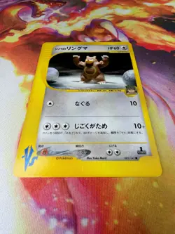 Bruno's Ursaring 085/141 NEAR MINT Common 1st Edition VS Series 2001 Pokemon TCG - Image 2