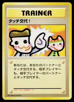 Picasso Touch Promo Trainer Pokemon Japanese Moderately Played - Image 1
