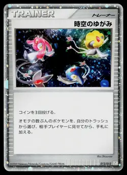 Time-Space Distortion 012/012 Regigigas LV.X Deck Pokemon Japanese MP - Image 1
