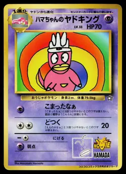 Hama Chan Slowking No. 199 Promo Glossy Pokemon Japanese Heavily Played - Image 1