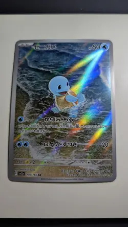 Pokemon Squirtle TCG 151 Holo Illustration Rare Card 170/165 Japanese Edition - Image 1