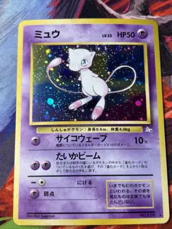 Mew Holo No.151 Fossil - Japanese Pokemon Card - 1997 Near Mint *Swirl* - Image 1