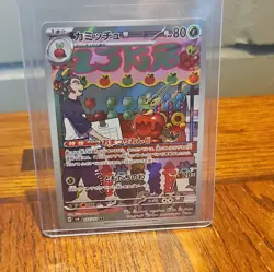 Dipplin AR 103/101 Mask of Change Pokemon Card Japanese Scarlet Violet NM JP - Image 1