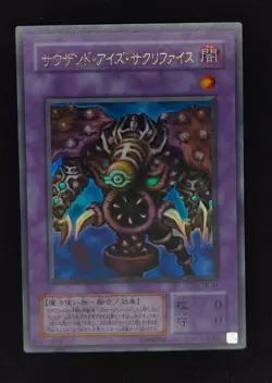 Yu-gi-oh! 2001 Thousand Eyes Retrict TB-34 Ultra JP Japanese OCG 1st 2nd - Image 1
