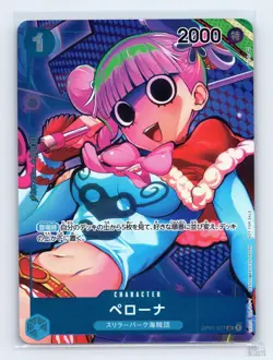 Perona (Box Topper) OP01-077 Romance Dawn UC JP One Piece NM - Image 1